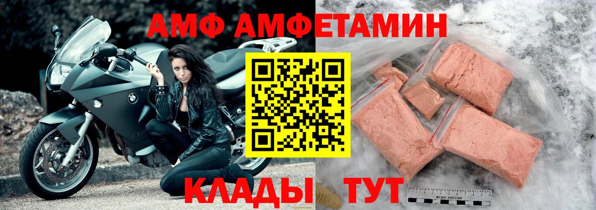 АМФ 97%  Вход с VPN  Amphetamine  Долгопрудный 