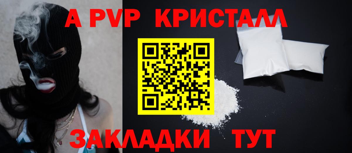Alpha PVP СК КРИС  Alpha PVP  Вход с VPN  Долгопрудный  Alpha PVP VHQ 