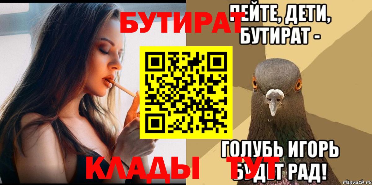 Бутират жидкий экстази Долгопрудный