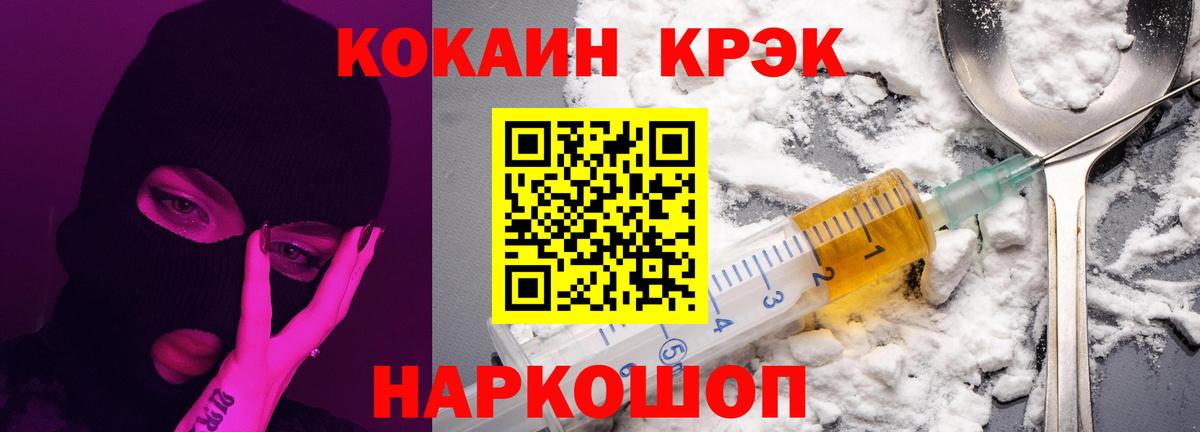 где найти наркотики  Кокаин Fish Scale  Вход с VPN  Долгопрудный 