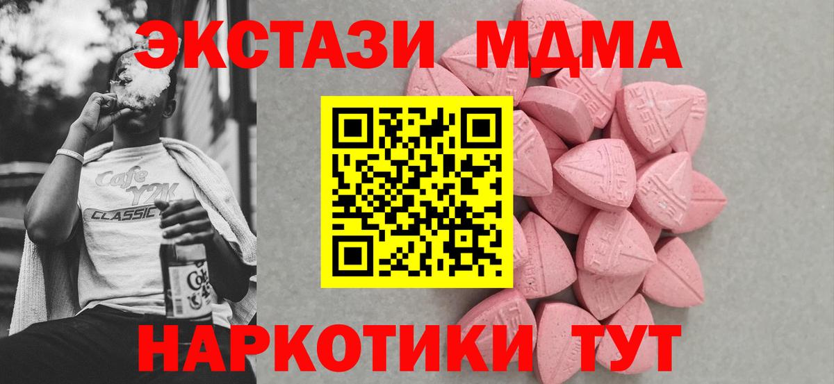 Долгопрудный  хочу   Экстази  Вход с VPN  Ecstasy Punisher 