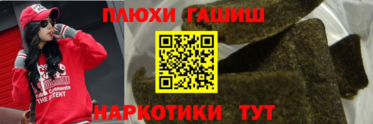 Долгопрудный  ГАШИШ  Гашиш hashish  Вход с VPN  Гашиш Premium 