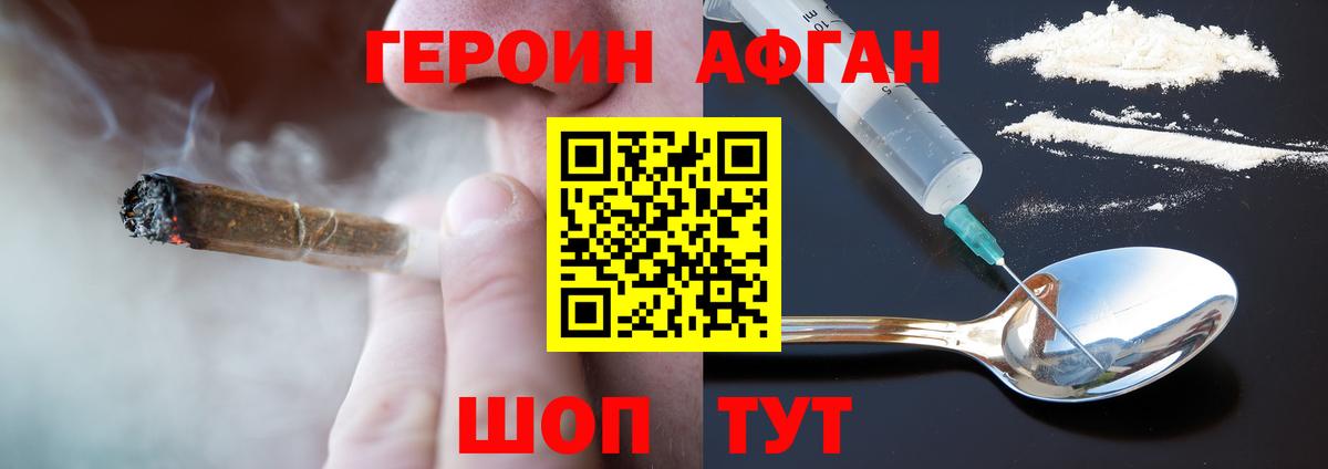 Долгопрудный  Героин гречка  Вход с VPN 