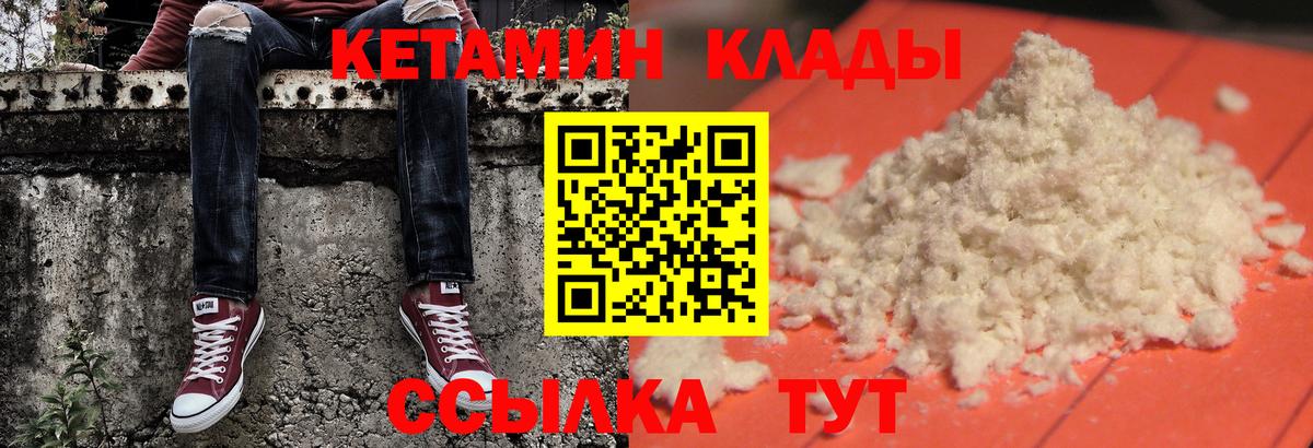 КЕТАМИН VHQ Долгопрудный