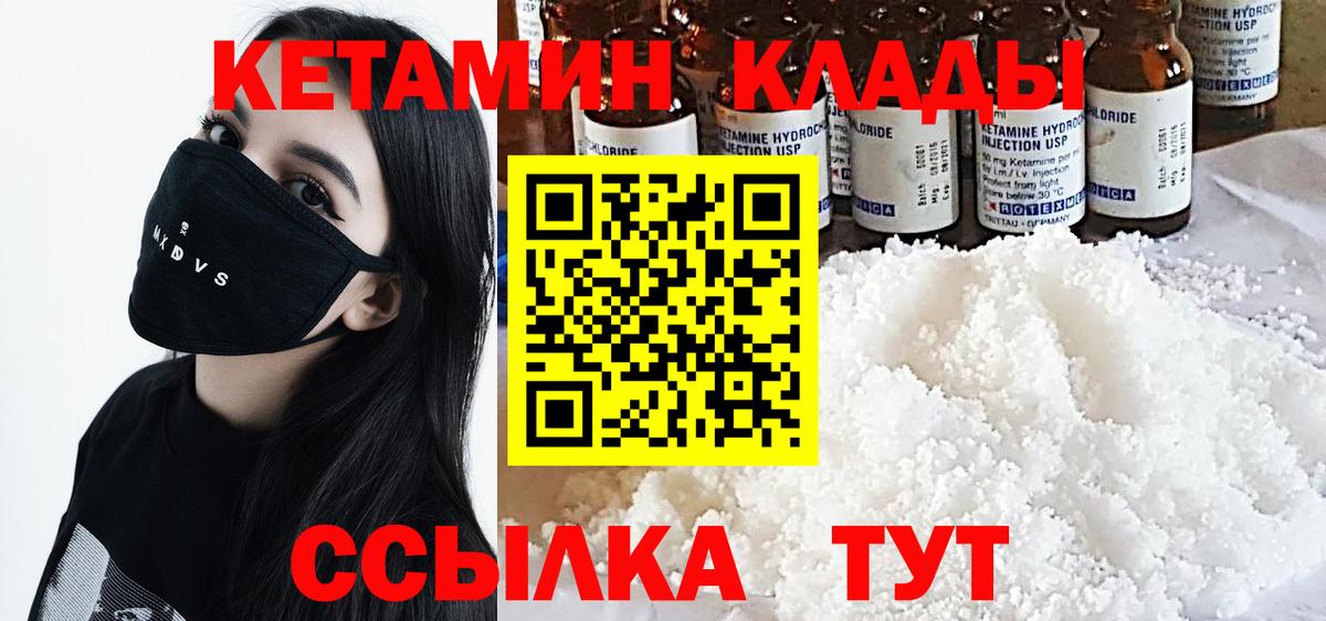Кетамин VHQ  Вход с VPN  маркетплейс телеграм  Долгопрудный 