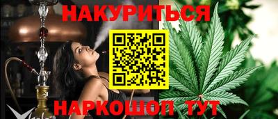 бутик Гуково