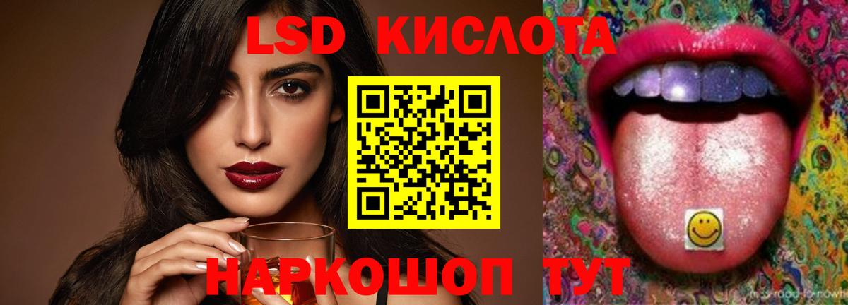 LSD-25 экстази кислота  Вход с VPN  LSD-25 экстази кислота  Долгопрудный 