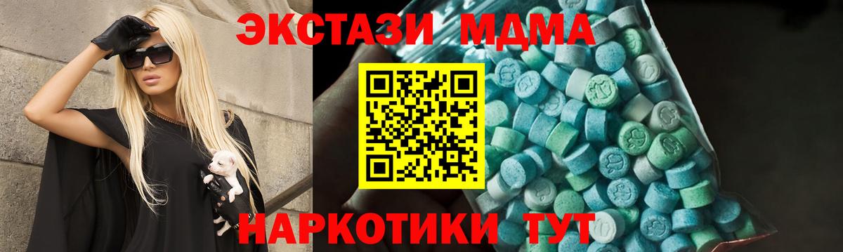 MDMA молли  MDMA Molly  Долгопрудный  MDMA  Вход с VPN 