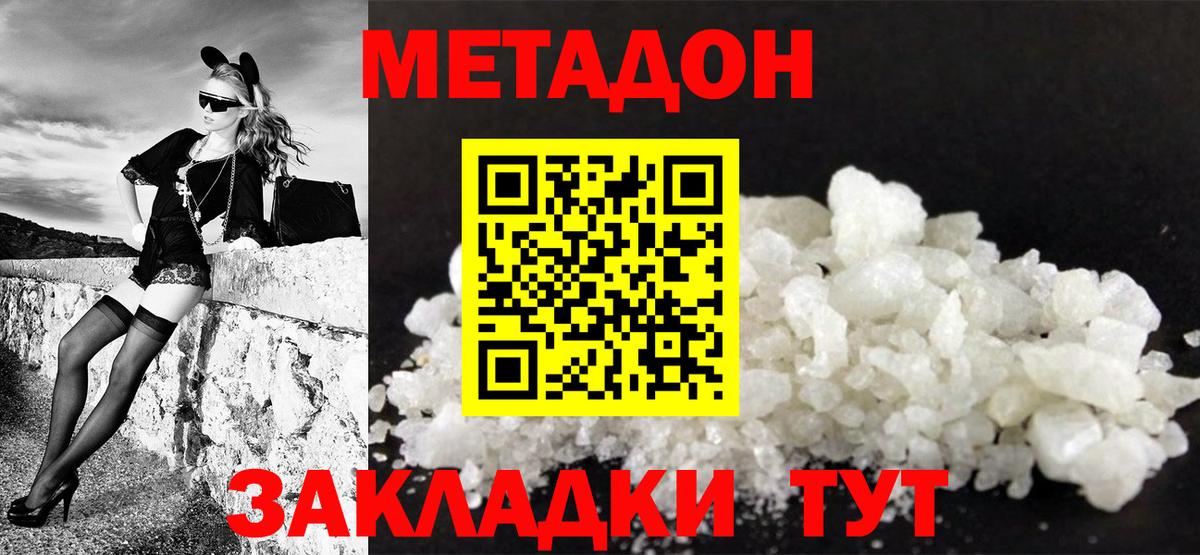Метадон мёд  МЕТАДОН белоснежный  Долгопрудный  Вход с VPN 