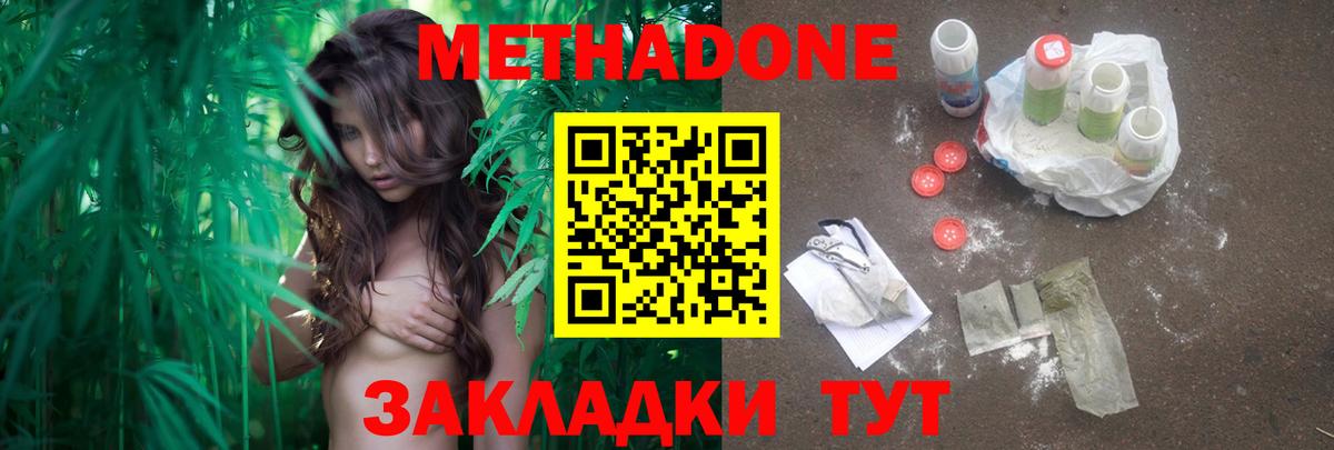 МЕТАДОН белоснежный Долгопрудный