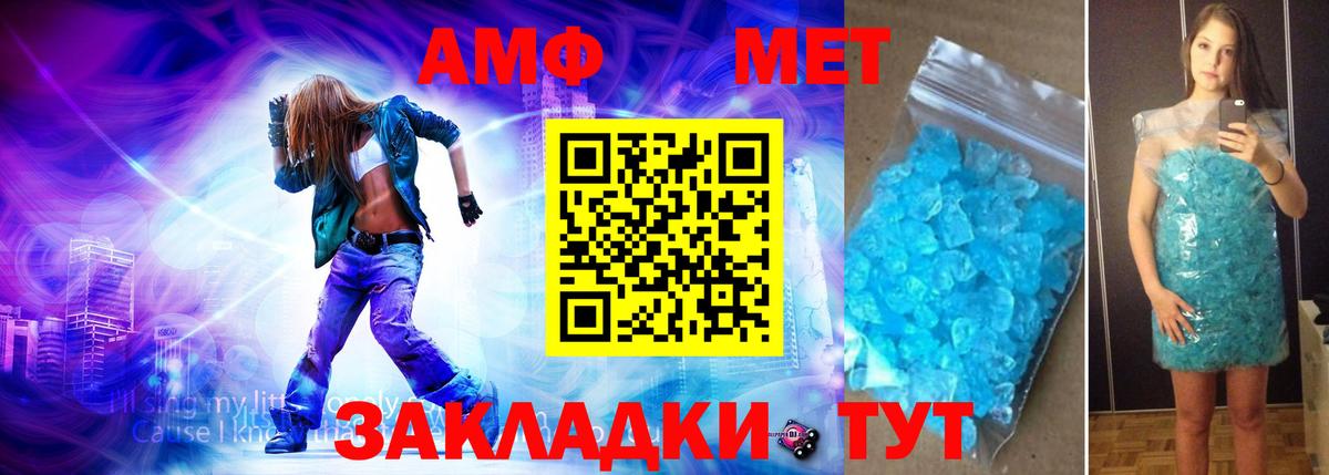 Метамфетамин кристалл Долгопрудный
