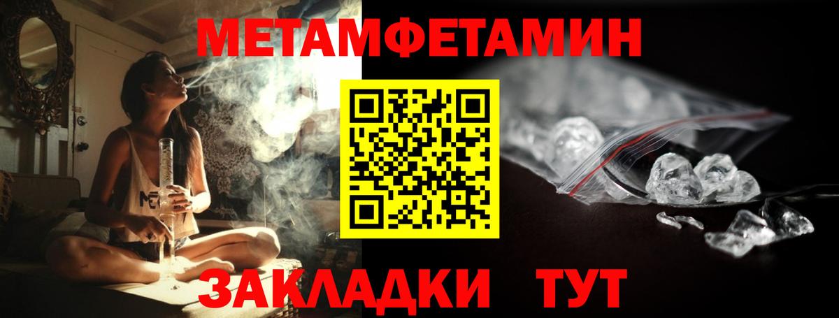 МЕТАМФЕТАМИН мет  Вход с VPN  Долгопрудный 