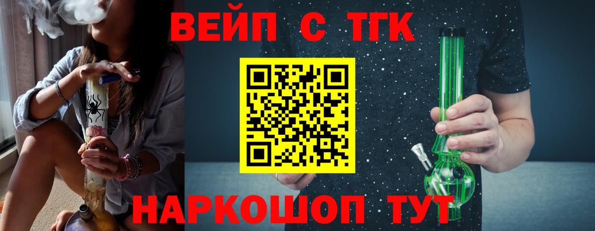 Дистиллят ТГК Wax  Вход с VPN  Долгопрудный  ТГК вейп 